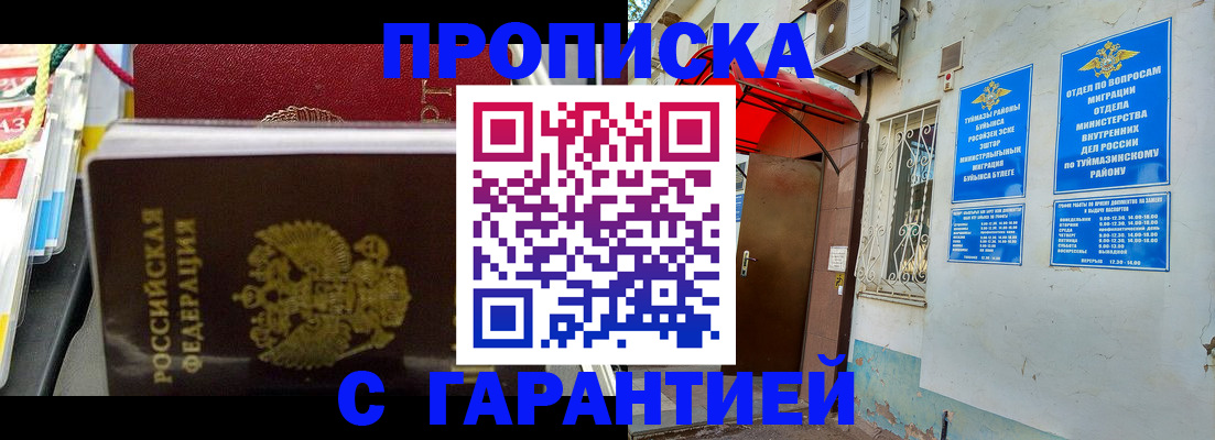 прописка паспорт в Рязани