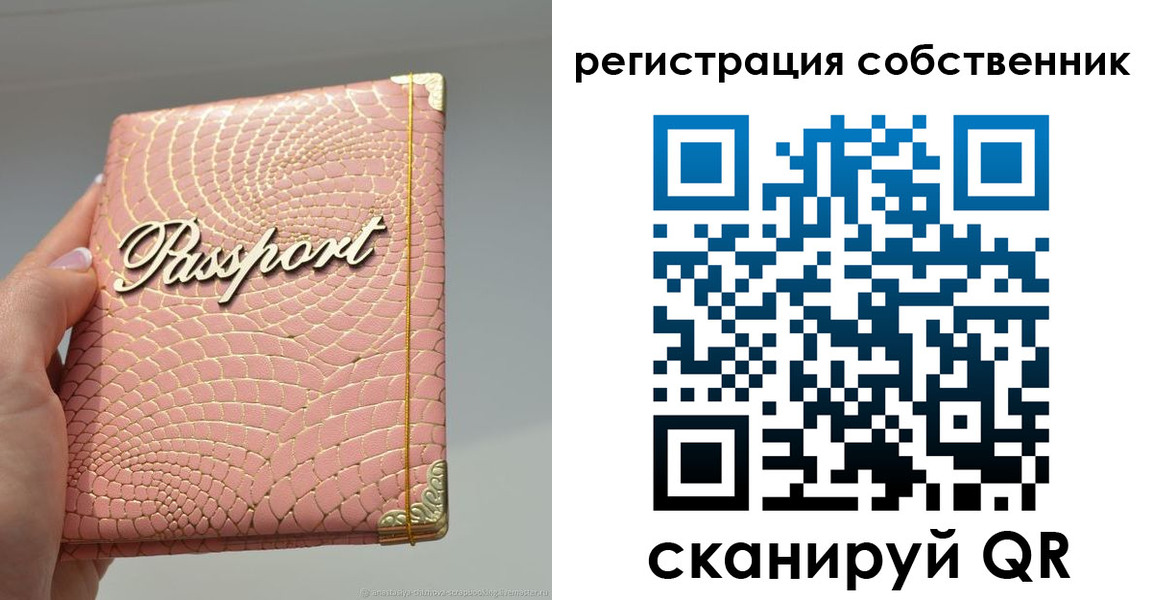 прописка для школы в Рязани