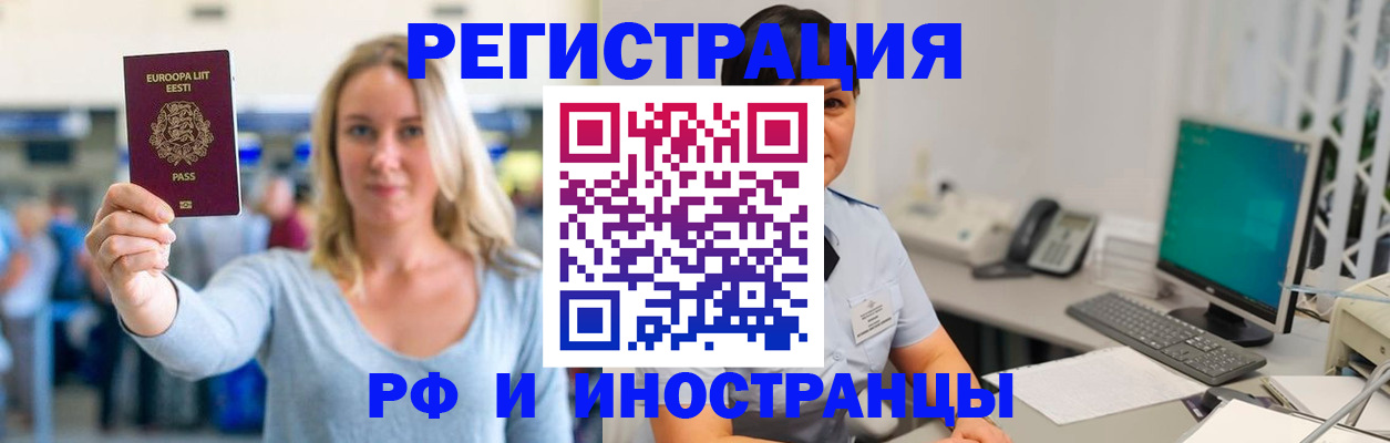 регистрация в Рязани