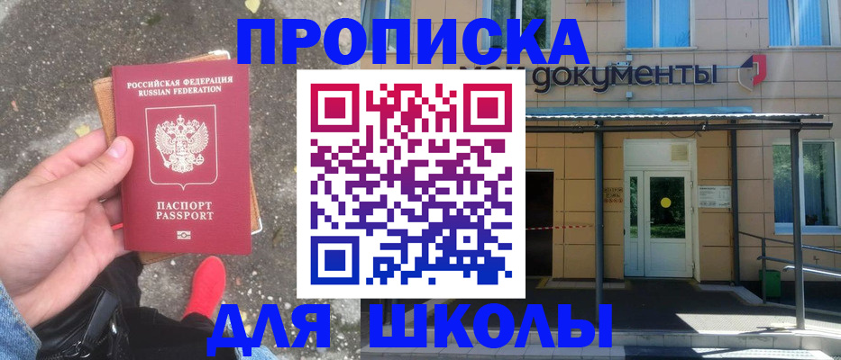 прописка в квартире в Рязани