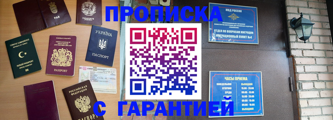 временная регистрация в Рязани