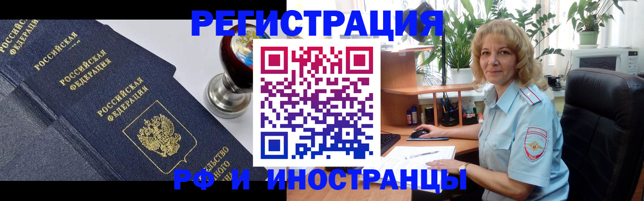 прописка для кредита в Рязани
