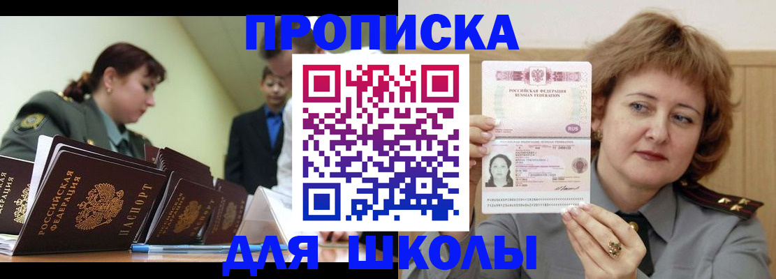 прописка для военкомата в Рязани