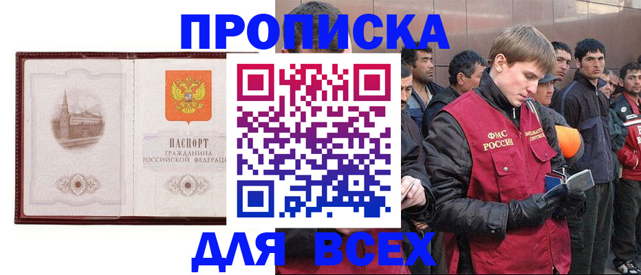 временная регистрация адрес в Рязани