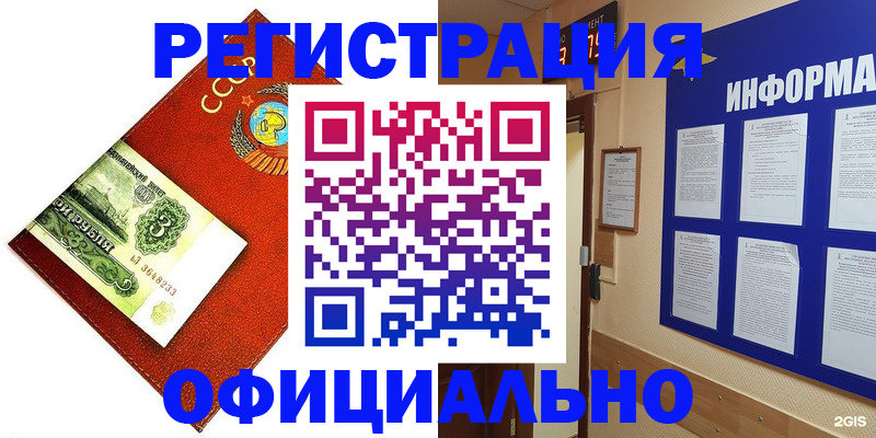 прописка 2025 в Рязани