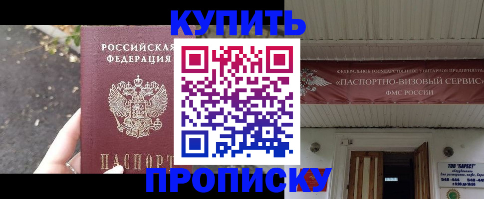 где прописаться в Рязани