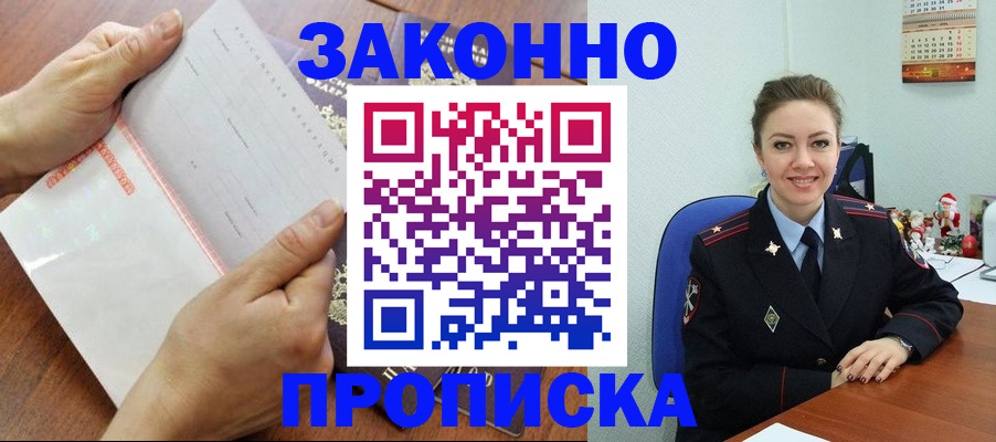 временная регистрация законно в Рязани