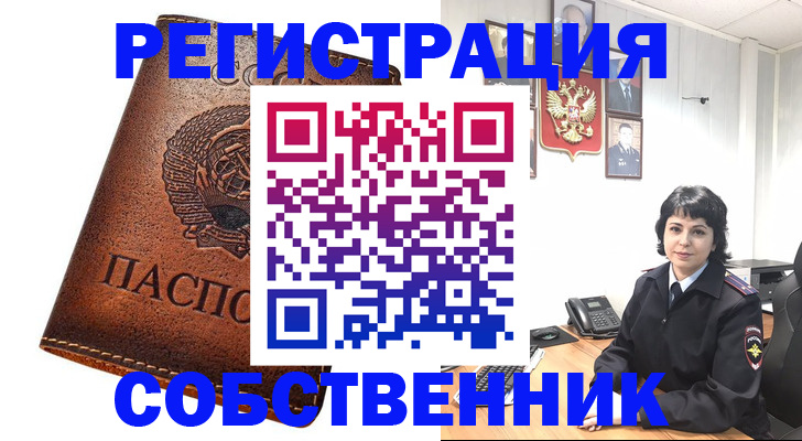 прописка регистрация в Рязани