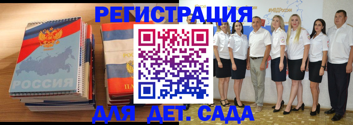 прописка ребенка в Рязани