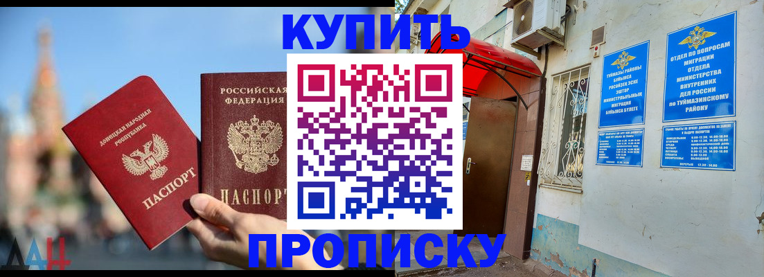 прописка от собственника в Рязани