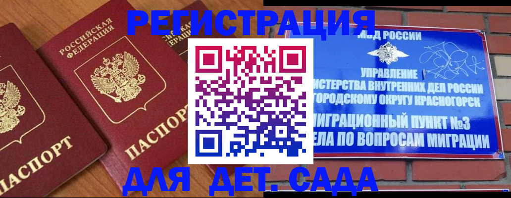 временная регистрация собственник в Рязани