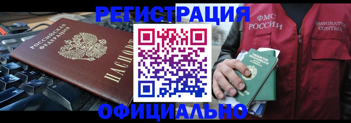 прописка от собственника в Рязани